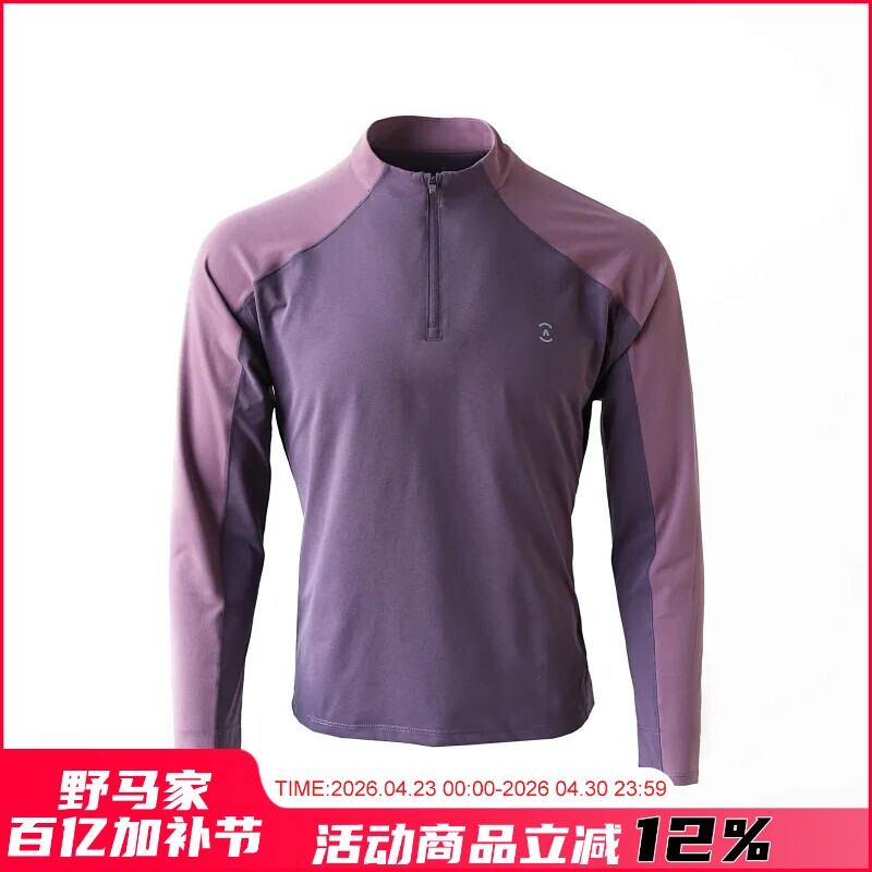 凉感索罗娜！春夏男女款户外运动健身徒步快干半拉链长袖打底T恤