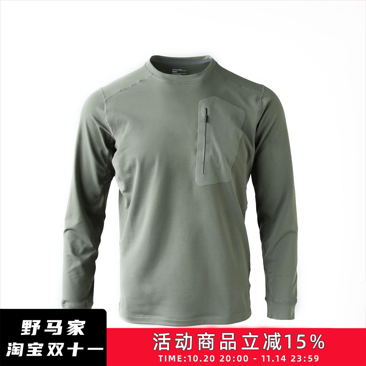 抢！还有120件清仓了！户外飞禽春秋冬运动高弹速干拉绒长袖T恤男