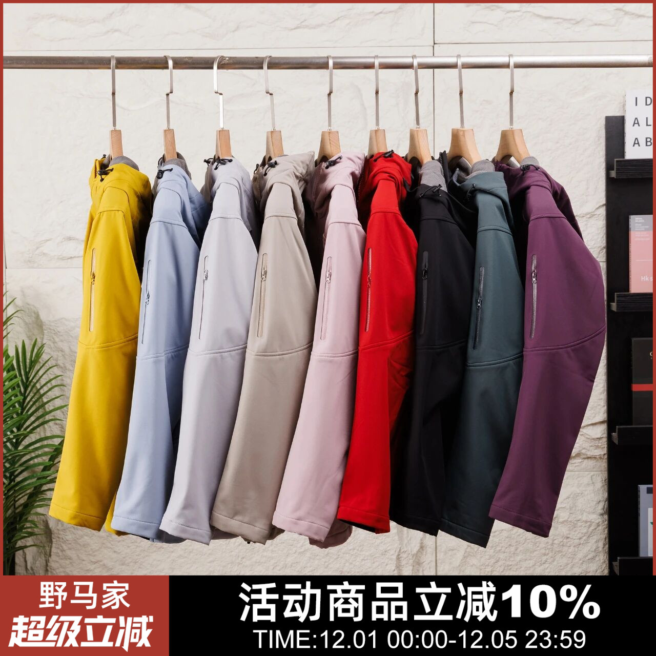 防风防水透气连帽夹克冲锋衣潮