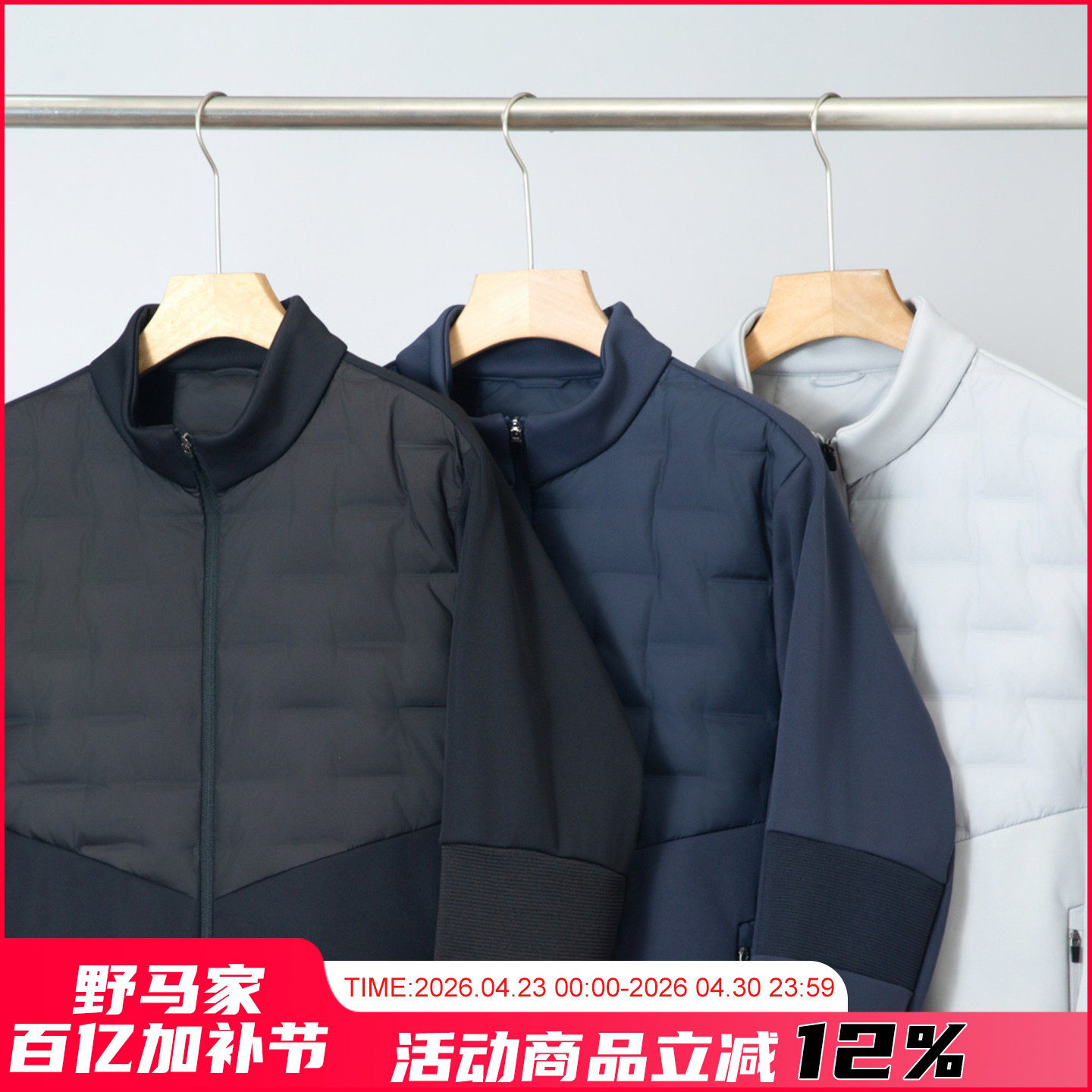 反季捡漏！轻薄款！男装秋冬新品户外休闲针织拼接立领羽绒服外套