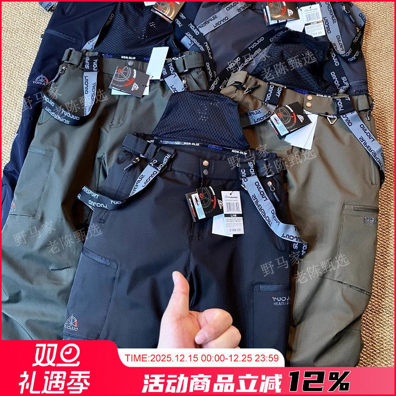 户外高端防风雨休闲棉裤滑雪裤