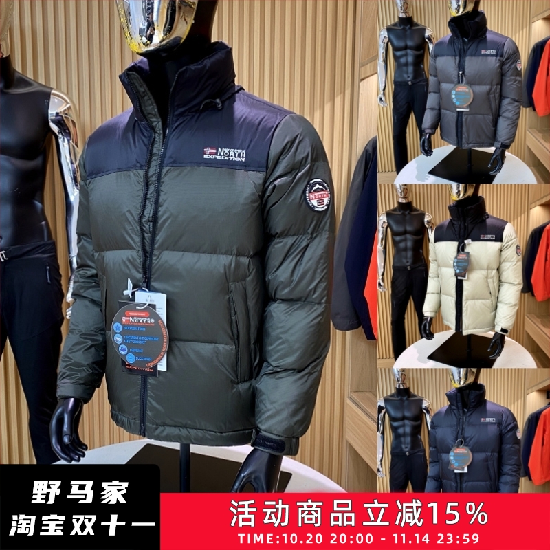 保暖石墨烯90鸭绒羽绒服男