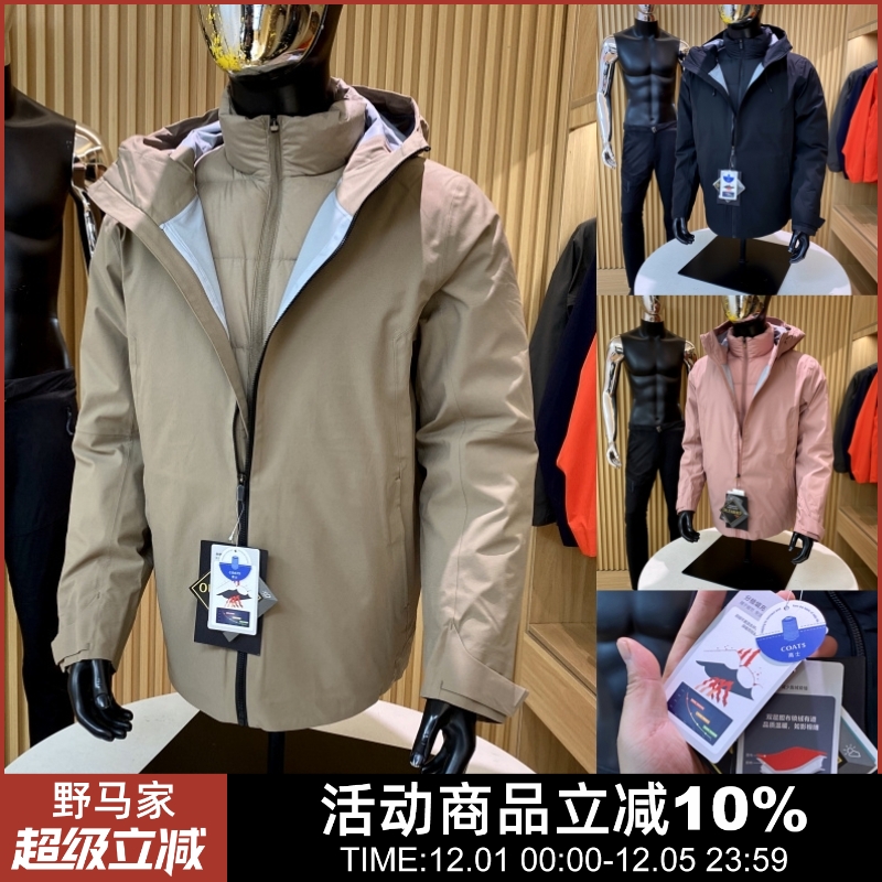 冲锋三合一运动休闲羽绒服