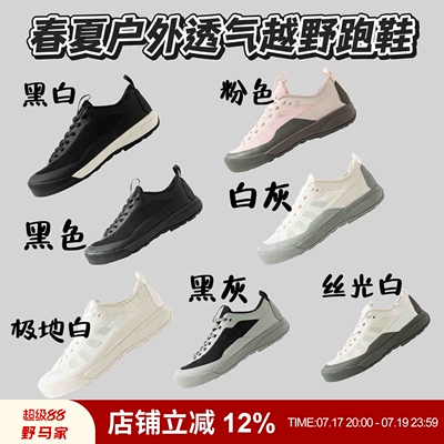 户外飞禽牛货夏季男女休闲运动鞋