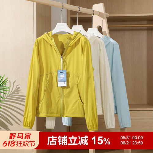 UPF50+春夏轻薄透气防晒夹克