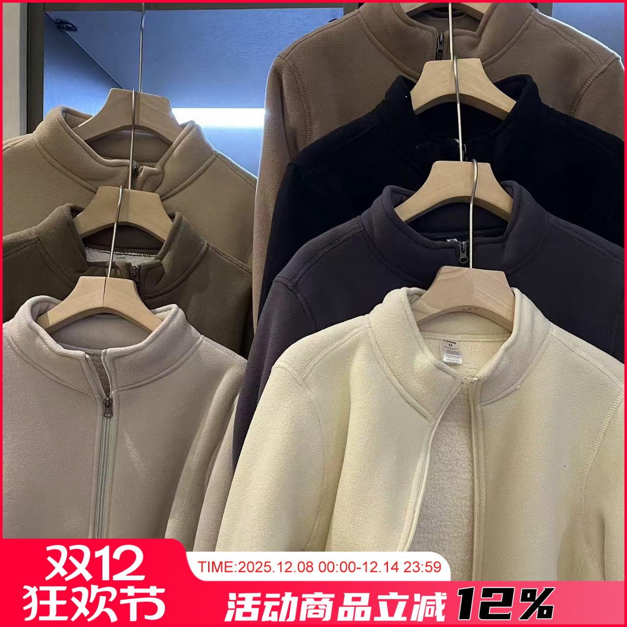 秋冬保暖摇粒绒立领夹克