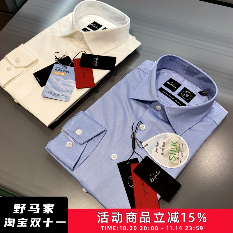 法式温莎领男士商务休闲衬衫