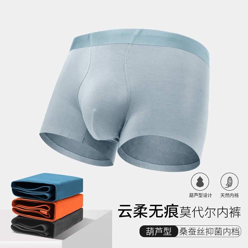 男士莫代尔纯色内裤平角