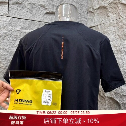 夏季穿搭神器！透气轻量防晒T恤