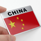 红旗汽车装 车贴铝标金属五星贴防水贴纸车身立体划痕遮盖 饰贴个性