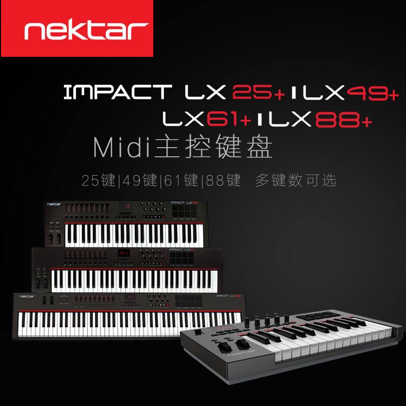 行货Nektar Impact LX61/LX25/LX49LX88Midi键盘带控制器打击鼓垫|ruв категории музыкальный инструмент/гитара/пианино/аксессуары, Midi музыкальный инструмент/Компьютер, музыка, Midi клавиатура - от Buy2taobao.com для оказания профессиональной услуги покупки агента Taobao
