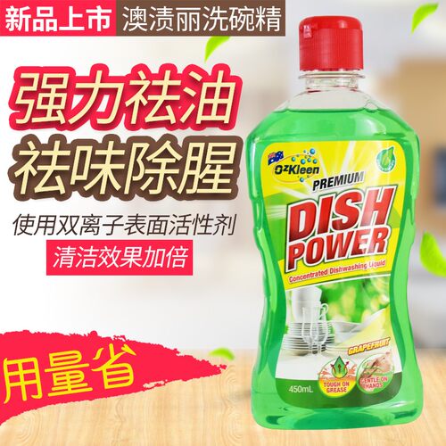葡萄柚浓缩去油除菌洗洁精450ml