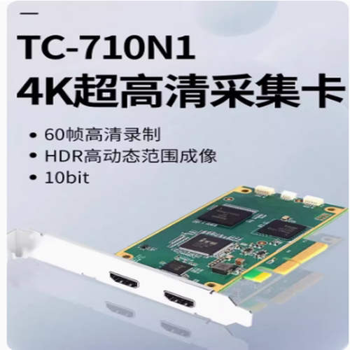 高清采集卡hdmi4K视频直播PS4