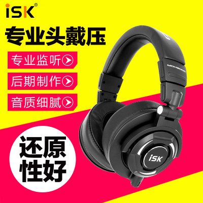 ISK MDH9000专业舒适型头戴耳麦 电脑监听耳机全封闭式音乐耳机