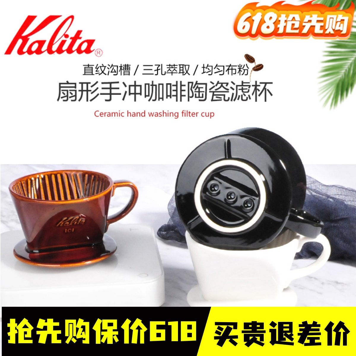 日本原装KALITA咖啡过滤杯三孔手冲咖啡杯陶瓷保温耐热滤杯滴滤杯