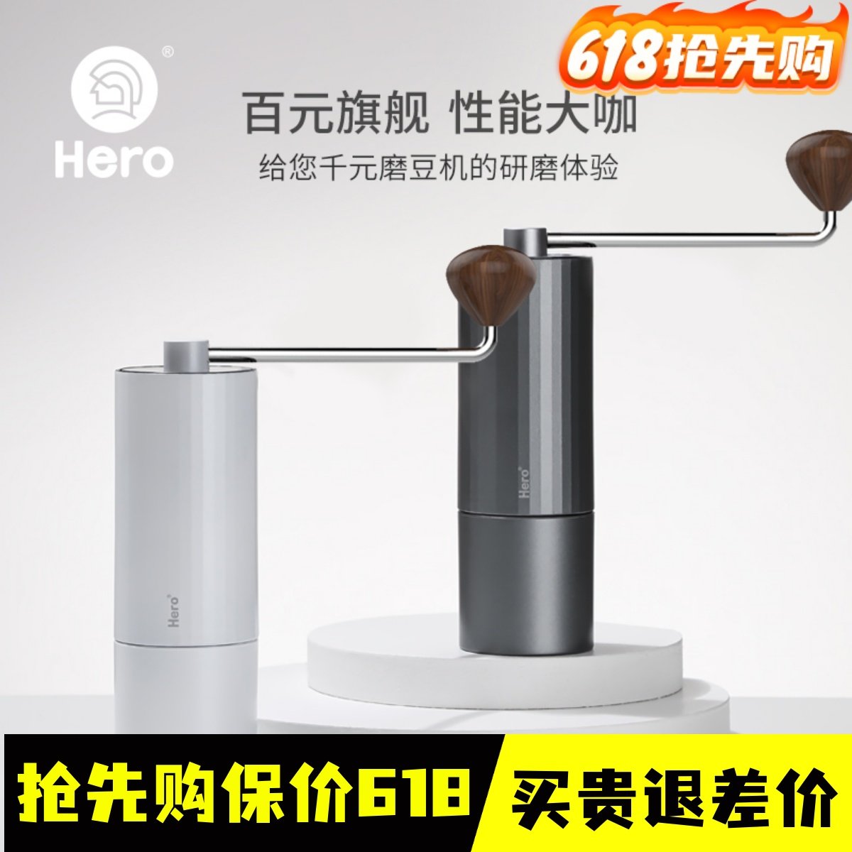 Hero螺旋桨S01手摇磨豆机咖啡豆研磨机手动可携式磨粉咖啡机 双轴