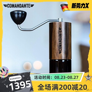 新到正品新款德国Comandante MK4 C40司令官指挥官手摇咖啡磨豆机