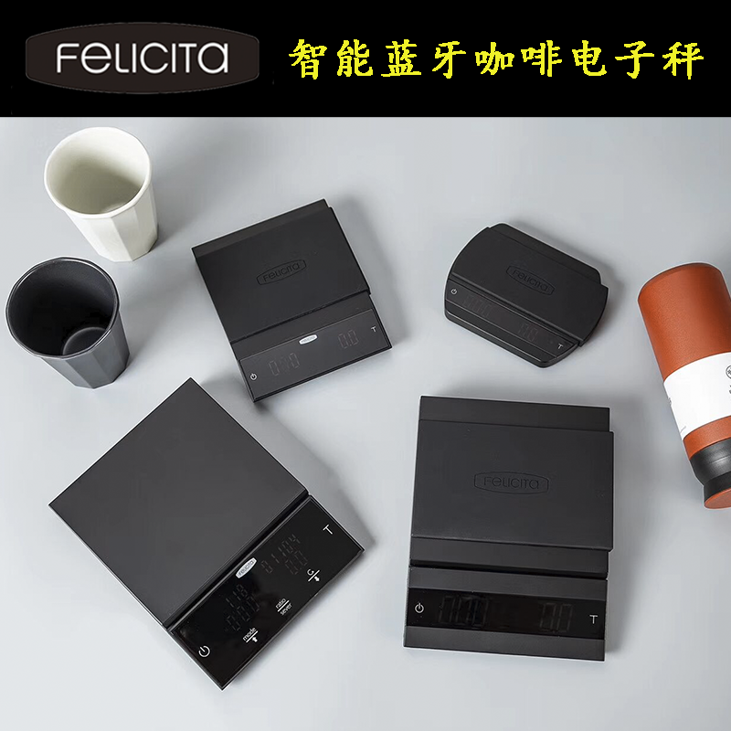 包邮FELICITA手冲意式蓝牙电子秤