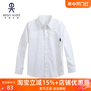 伊顿纪德校服男童白色衬衣中小学生班服休闲长袖衬衫10C150