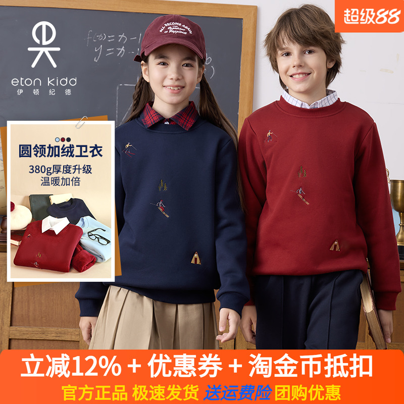 伊顿纪德新秋冬学院男女童摇粒绒卫衣儿童绣花圆领运动服25Y909S