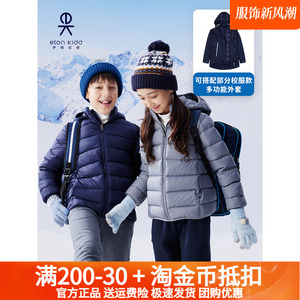伊顿纪德冬款校服保暖羽绒服内胆男女童羽绒外套85%白鸭绒24V901