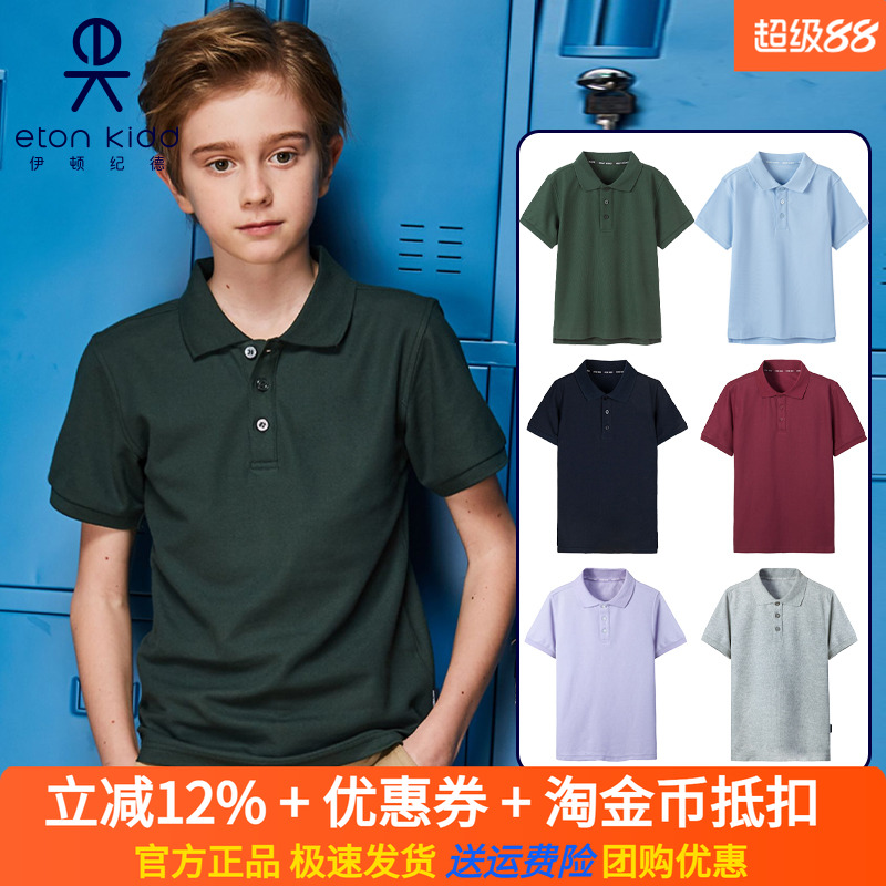 伊顿纪德校服夏装男女童翻领polo衫学院风短袖T恤10T040班服