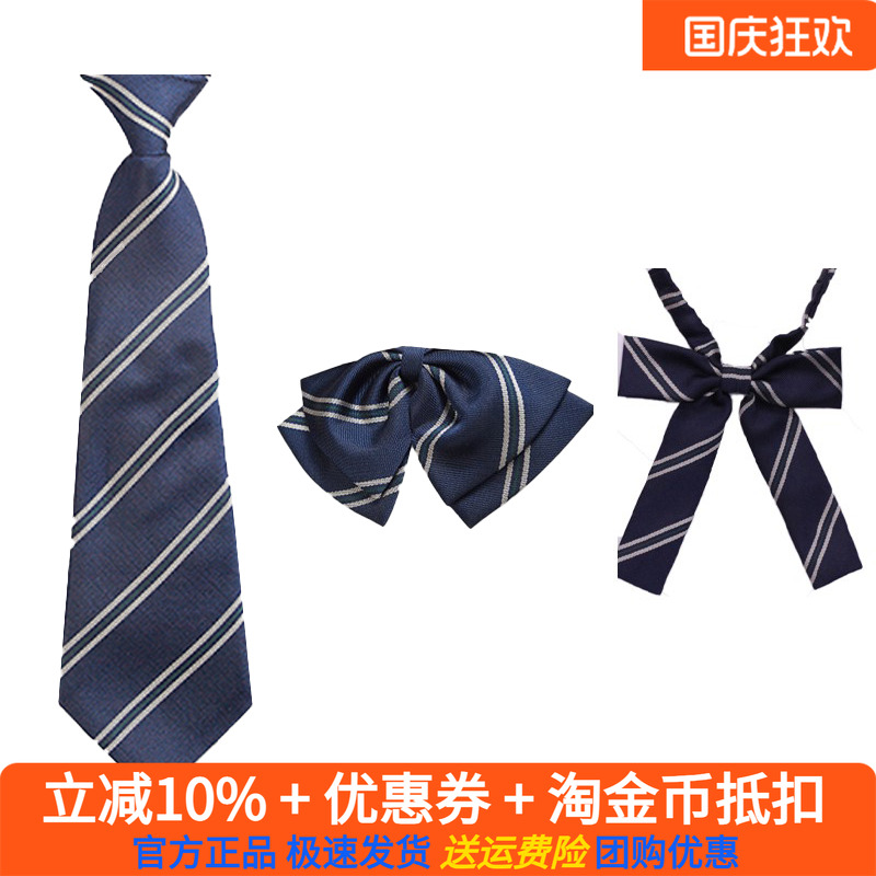 伊顿纪德校服儿童领结领花