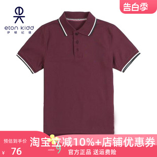 伊顿纪德夏季 男女童班服13T011 T恤中小学生POLO衫 校服中大童短袖