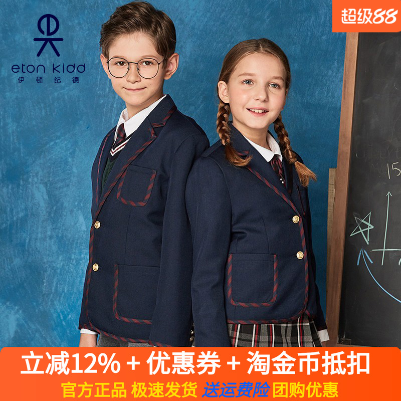 伊顿纪德校服春秋冬西装男女童外套学生演出小西服14Z208/14z108