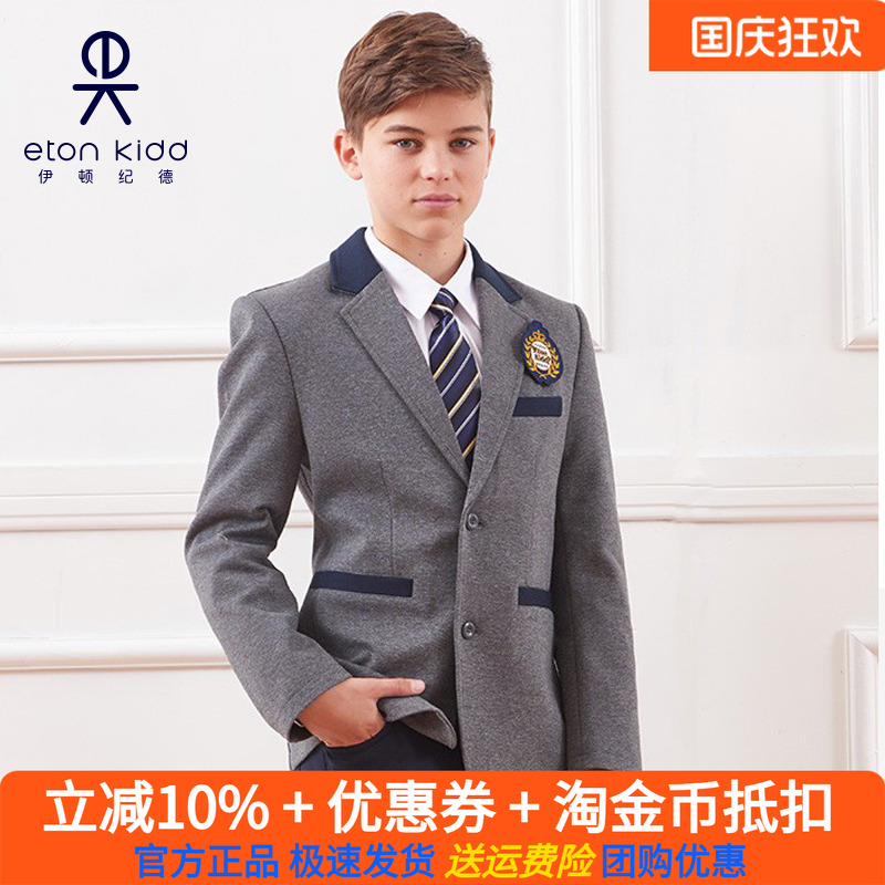 伊顿纪德校服春秋男女童西服
