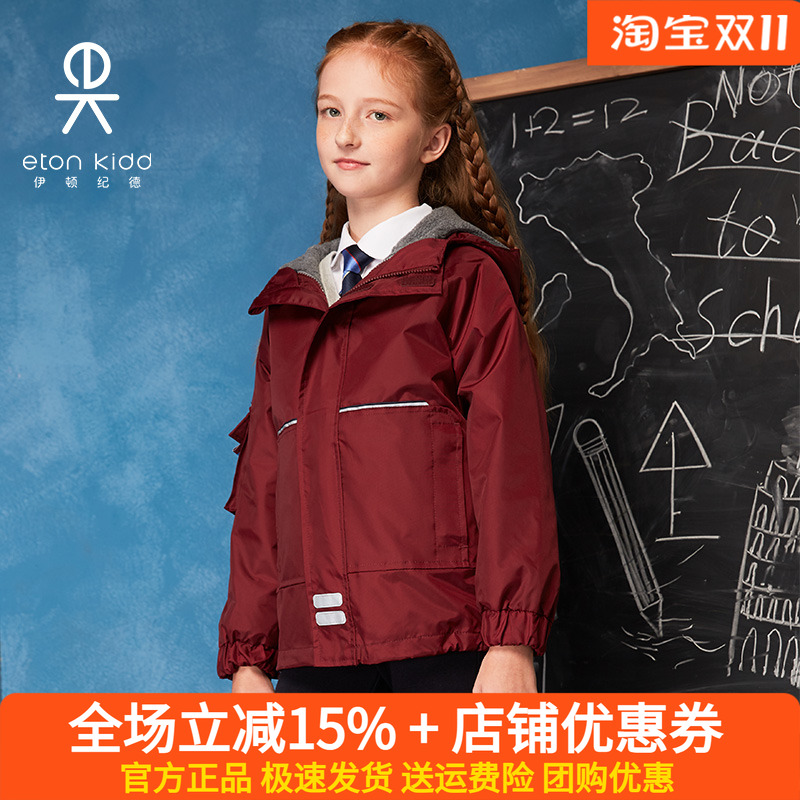 伊顿纪德校服上衣童装冬款大童外套男女童枣红脱卸式防寒服10X020
