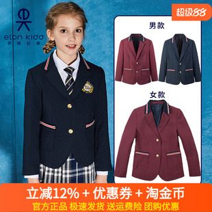 正裝 外套13z103 中小學生學院西服春秋冬款 伊頓紀德校服男女童西裝