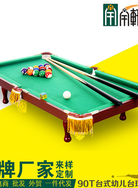 美式小台球桌亲子互动益知玩具礼物90台式少儿桌球热销品