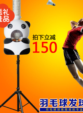 包邮原创可充电便携式羽毛球发球机自动摆头训练陪练机巧发力步伐