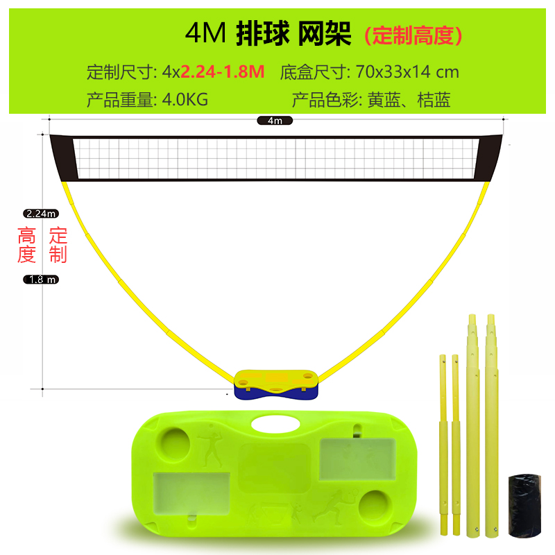多功能中考训练 4m 排球网柱移动户外排羽两用便携沙滩气排球网架
