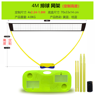多功能中考训练 4m 排球网柱移动户外排羽两用便携沙滩气排球网架