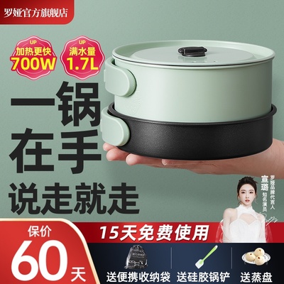 罗娅电煮锅便携锅折叠电火锅宿舍学生锅小型电热锅旅行出差一人食