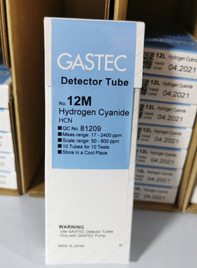 日本GASTEC氰化氢简易快速检测管HCN气体检知管12H,12M,12L,12LL
