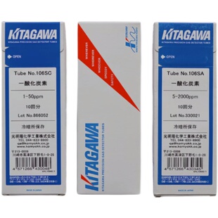 日本北川光明101S乙炔气体检测管 量程50-1000ppm