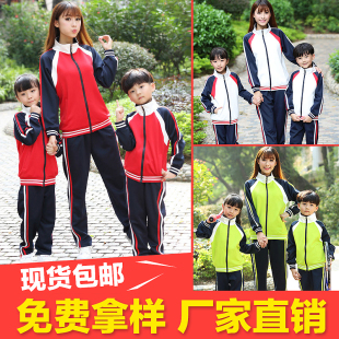 一二年级班服红黄白色幼儿园园服老师服三件套 中小学生校服春秋款