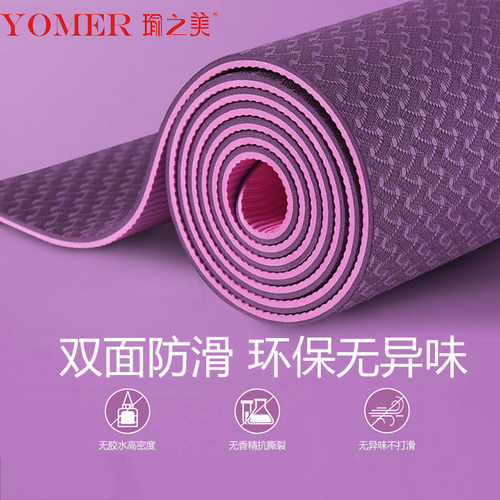 tpe瑜伽垫子防滑薄款环保无异味