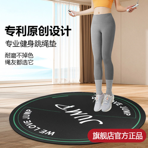 跳绳专业绳垫PVC减震垫
