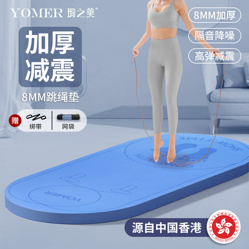 tpe跳绳垫隔音减震静音防滑地垫