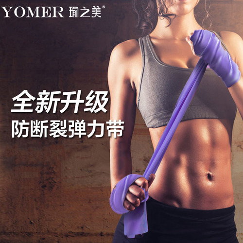 瑜伽开肩拉力带健身乳胶伸展