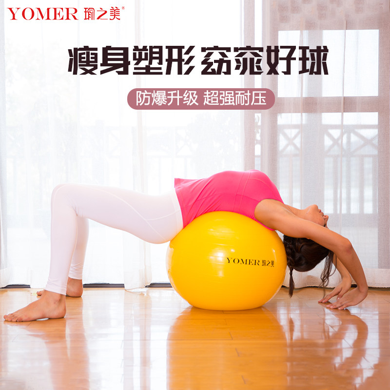 【清仓特卖】女士健身球郑多燕球上运动瑜伽球跳操专用大球50cm