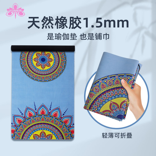 瑜伽垫天然橡胶瑜垫可折叠便携