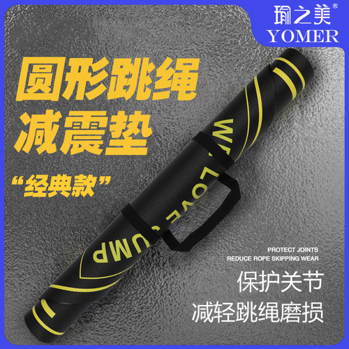 跳绳减震垫圆形加厚防滑隔音地垫
