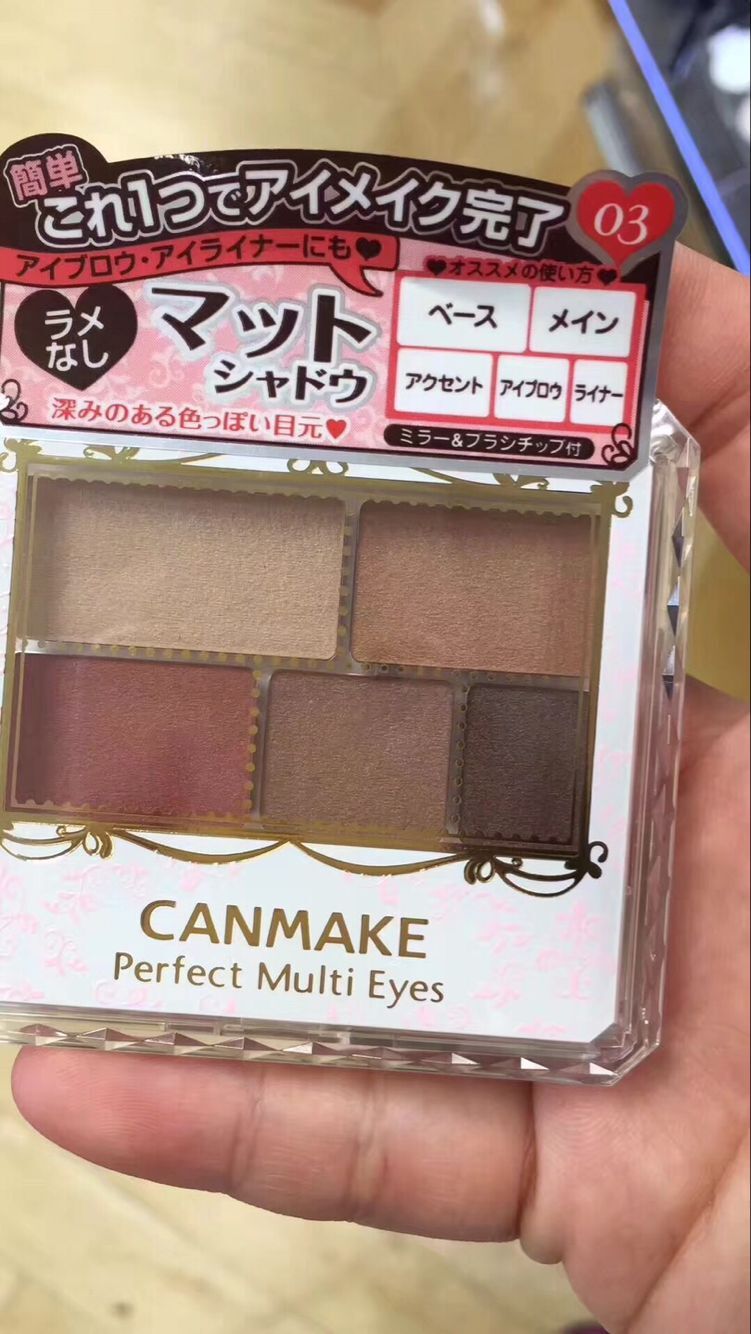 CANMAKE井田裸妆大地色珠光四色眼影03号勃艮第色亚光眼影