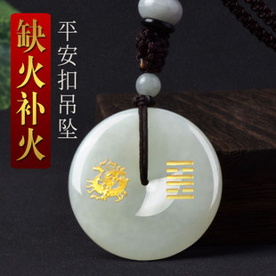五行缺火补木水土挂件和田玉平安扣吊坠离为火水泽节属金饰品项链