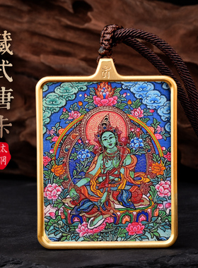 唐卡西藏非手绘绿度母佛牌吊坠